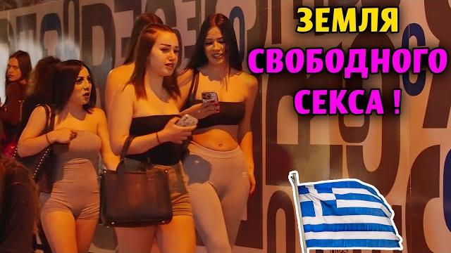 ЖИЗНЬ НА КРЕТЕ, КРУПНЕЙШЕМ ОСТРОВЕ ГРЕЦИИ, НАСЕЛЕННОМ СЕКСУАЛЬНЫМИ И КРАСИВЫМИ ДЕВУШКАМИ ПУТЕШЕСТВИЯ ЖИЗНЬ НА КРЕТЕ, КРУПНЕЙШЕМ ОСТРОВЕ ГРЕЦИИ, НАСЕЛЕННОМ СЕКСУАЛЬНЫМИ И КРАСИВЫМИ ДЕВУШКАМИ ПУТЕШЕСТВИЯ