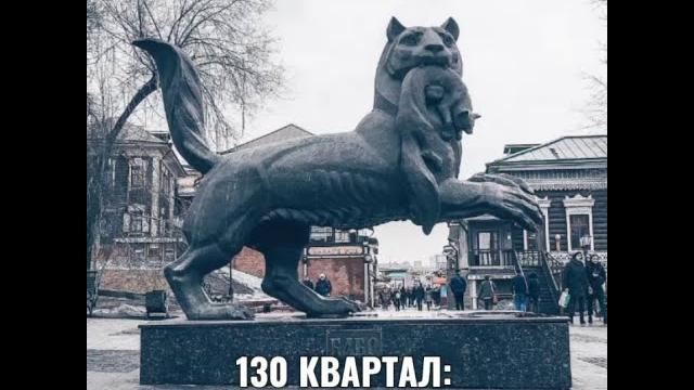 130 КВАРТАЛ: ОТ ЗАДУМКИ К ВОПЛОЩЕНИЮ 130 КВАРТАЛ: ОТ ЗАДУМКИ К ВОПЛОЩЕНИЮ