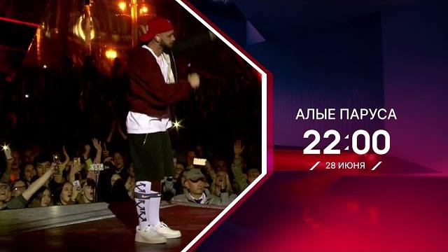 Алые паруса 2024 | MOT | ST | Amirchik Алые паруса 2024 | MOT | ST | Amirchik