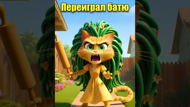 Переиграл батю в нейросети #cats #dalle3 #chatgpt #aiart #aicat #кот #юмор #ии #нейросеть #мультик Переиграл батю в нейросети #cats #dalle3 #chatgpt #aiart #aicat #кот #юмор #ии #нейросеть #мультик
