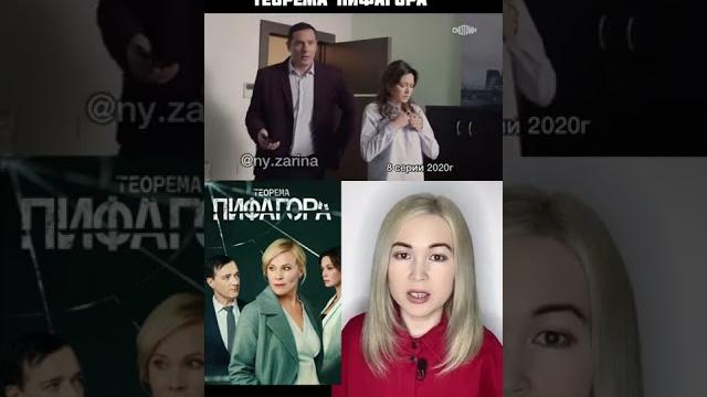 сериал ТЕОРЕМА ПИФАГОРА (коротко о фильме) сериал ТЕОРЕМА ПИФАГОРА (коротко о фильме)