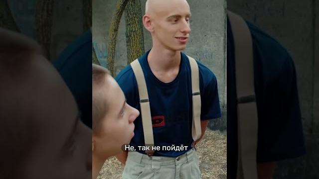 Попросил скинхедов помочь Попросил скинхедов помочь