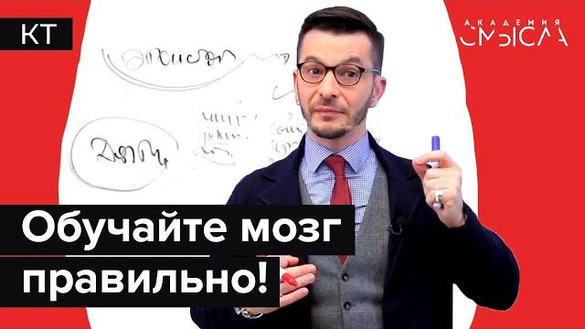 Зачем мозгу учиться и как это делать правильно? Зачем мозгу учиться и как это делать правильно?
