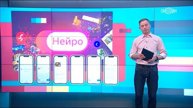 Вести.net: "Яндекс" запустил нейросервис с технологиями искусственного интеллекта (17.04.2024) Вести.net: "Яндекс" запустил нейросервис с технологиями искусственного интеллекта (17.04.2024)