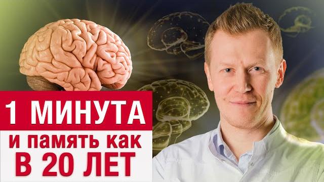 Всего ОДНА техника, и мозг начнет работать на 100%! / Как улучшить память и работу мозга? Всего ОДНА техника, и мозг начнет работать на 100%! / Как улучшить память и работу мозга?