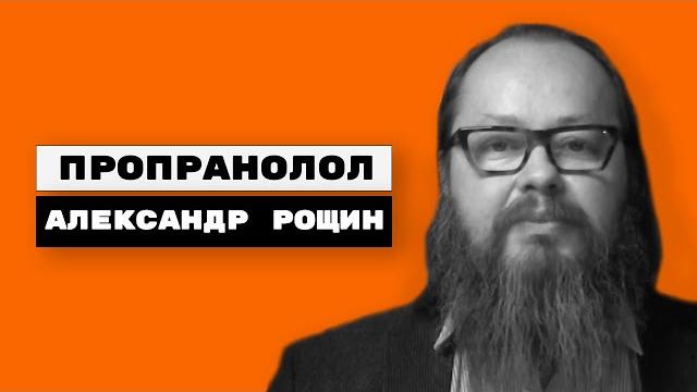 Пропранолол (анаприлин) Пропранолол (анаприлин)