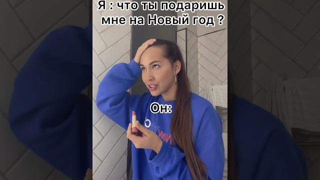 Подарок на Новый год Подарок на Новый год