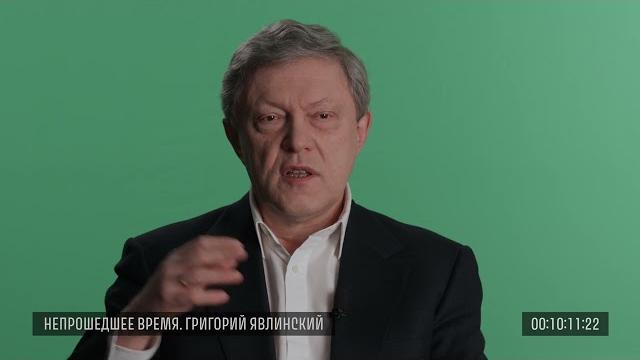 Исходники. Григорий Явлинский, 30 января 2017 года Исходники. Григорий Явлинский, 30 января 2017 года