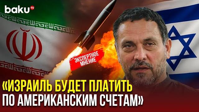Политолог Максим Шевченко прокомментировал американский удар по ядерным объектам Ирана Политолог Максим Шевченко прокомментировал американский удар по ядерным объектам Ирана