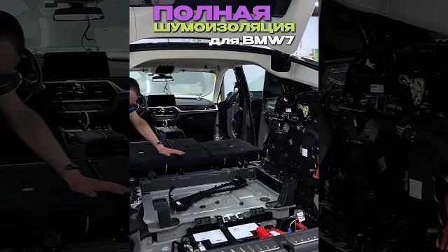 Нужна ли шумоизоляция в авто? #оклейкаавто #automobile #детейлингцентр #шумоизоляция #detailing Нужна ли шумоизоляция в авто? #оклейкаавто #automobile #детейлингцентр #шумоизоляция #detailing