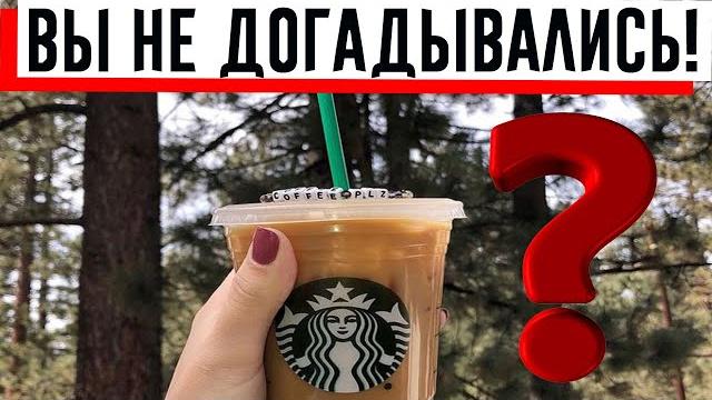 Зачем на самом деле в кофейнях дают пластмассовые трубочки к горячим напиткам? Узнала от подруги! Зачем на самом деле в кофейнях дают пластмассовые трубочки к горячим напиткам? Узнала от подруги!