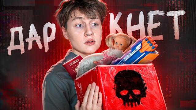Это можно КУПИТЬ ТОЛЬКО в ДАРКНЕТЕ Это можно КУПИТЬ ТОЛЬКО в ДАРКНЕТЕ