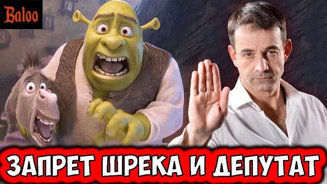 СОЛОВЬИНЫЙ ПОМЕТ№375/ДЕПУТАТЫ ЗАПРЕТИМ ШРЕКА; ПИВО ИЗ СЕВЕРНОЙ КОРЕИ; МОЛОКО ОТ БЫКОВ; ЦИРК БЕДОЛАГА СОЛОВЬИНЫЙ ПОМЕТ№375/ДЕПУТАТЫ ЗАПРЕТИМ ШРЕКА; ПИВО ИЗ СЕВЕРНОЙ КОРЕИ; МОЛОКО ОТ БЫКОВ; ЦИРК БЕДОЛАГА