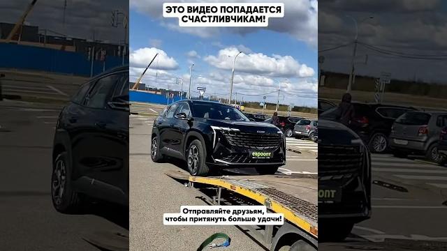 Кому достанутся три автомобиля Geely Atlas? Кому достанутся три автомобиля Geely Atlas?