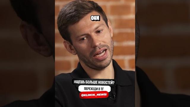 интервью футбол интервью футбол