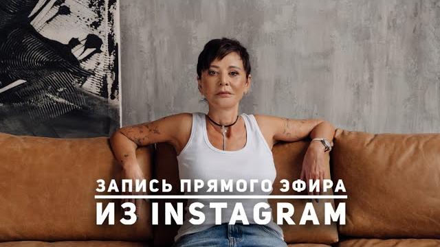 Про борьбу с тревогой, женственность и важность мечты Про борьбу с тревогой, женственность и важность мечты