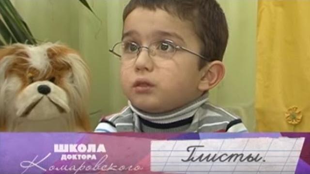 Глисты - Школа доктора Комаровского Глисты - Школа доктора Комаровского