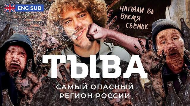 Tyva: shamanism, nationalism and alcoholism | Unemployment and crime in Russian Mongolia Tyva: shamanism, nationalism and alcoholism | Unemployment and crime in Russian Mongolia