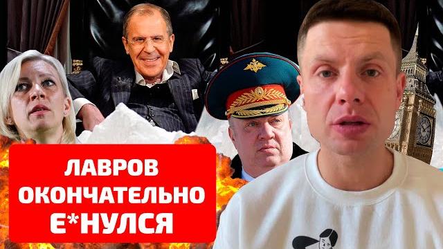 УКРЫ ПОДБРОСИЛИ НАРКОТИКИ ЛАВРОВУ / ПЬЯНАЯ ЛОШАДЬ И ДИКИЙ ДЕПУТАТ ХОТЯТ БОМБИТЬ ЛОНДОН УКРЫ ПОДБРОСИЛИ НАРКОТИКИ ЛАВРОВУ / ПЬЯНАЯ ЛОШАДЬ И ДИКИЙ ДЕПУТАТ ХОТЯТ БОМБИТЬ ЛОНДОН