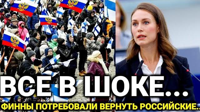 Вот это поворот/В Москве сообщили ранее утром../Финляндия начали../23-мая Европа сегодня новости/// Вот это поворот/В Москве сообщили ранее утром../Финляндия начали../23-мая Европа сегодня новости///