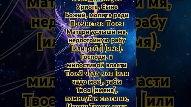 Какую молитву можно дать сыну с собой на войне #молитва #молитвабогуозащите #прикол #любовь Какую молитву можно дать сыну с собой на войне #молитва #молитвабогуозащите #прикол #любовь