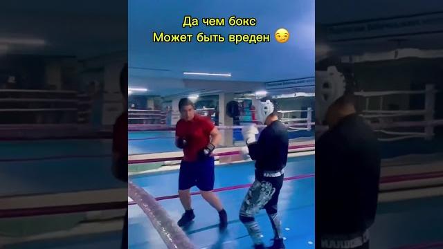 #бокс #юмор #бокстренировки #бокс #юмор #бокстренировки