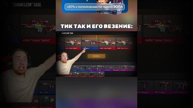 ТИК ТАК И ЕГО ВЕЗЕНИЕ #standoff2 #тиктак #стандофф2 ТИК ТАК И ЕГО ВЕЗЕНИЕ #standoff2 #тиктак #стандофф2