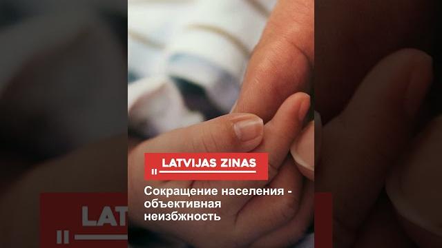 Сокращение населения - объективная неизбжность Сокращение населения - объективная неизбжность