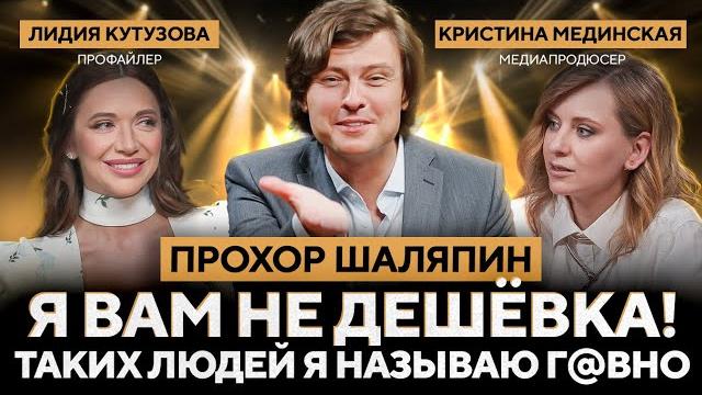 ПРОХОР ШАЛЯПИН – Новый конфликт с Дробышем, угрозы, критика шоубизнеса и ответ хейтерам ПРОХОР ШАЛЯПИН – Новый конфликт с Дробышем, угрозы, критика шоубизнеса и ответ хейтерам