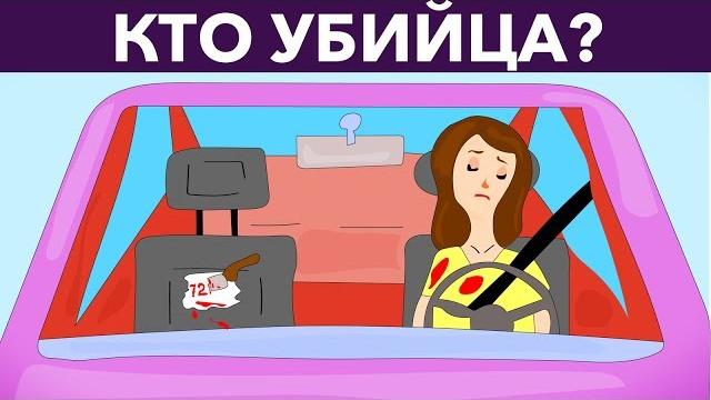 5 детективных головоломок для настоящих Шерлоков. А ты решишь? 5 детективных головоломок для настоящих Шерлоков. А ты решишь?