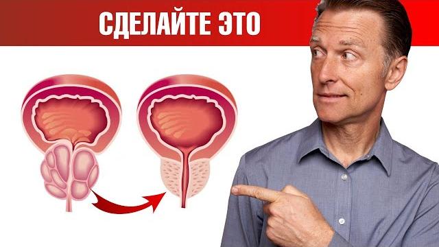 Ешьте всего ОДИН продукт для уменьшения простаты Ешьте всего ОДИН продукт для уменьшения простаты