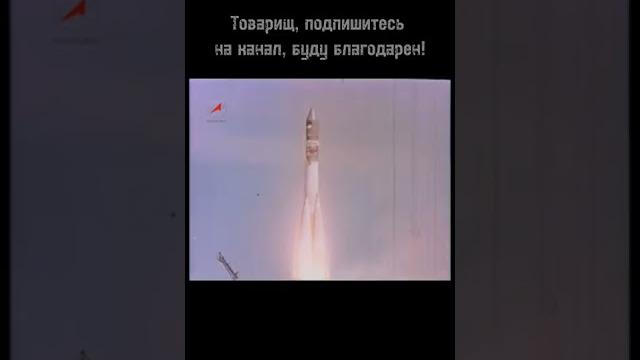 Запуск Юрия Гагарина в космос Запуск Юрия Гагарина в космос
