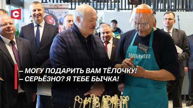 Лукашенко: Сколько коров у вас? У меня 11! Можем обменяться | Разговор с фермером по душам | Архив Лукашенко: Сколько коров у вас? У меня 11! Можем обменяться | Разговор с фермером по душам | Архив