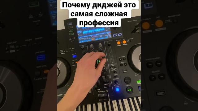 Диджей это сложная профессия #рекомендации #рекомендация Диджей это сложная профессия #рекомендации #рекомендация