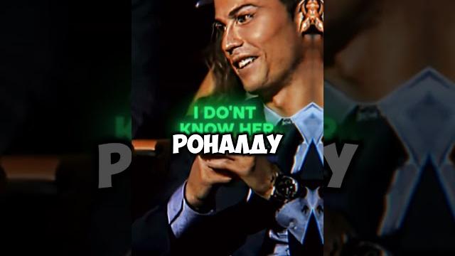 Роналду не знает о Джорджине 🫢 #shorts #Ronaldo Роналду не знает о Джорджине 🫢 #shorts #Ronaldo