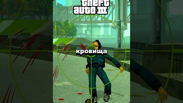 ВЫСТРЕЛ ИЗ СНАЙПЕРКИ В РУКУ🩸 В РАЗНЫХ GTA! #gta #гта ВЫСТРЕЛ ИЗ СНАЙПЕРКИ В РУКУ🩸 В РАЗНЫХ GTA! #gta #гта