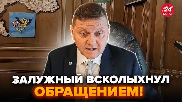 Залужный ОШАРАШИЛ! Это обсуждают все! Страшная ТРАГЕДИЯ офицеров армии Путина @MackNack Залужный ОШАРАШИЛ! Это обсуждают все! Страшная ТРАГЕДИЯ офицеров армии Путина @MackNack