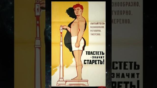 Советский плакат. Советский плакат.