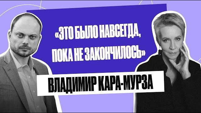 Владимир Кара-Мурза мл.: как получить шанс на достойное будущее и сохранить себя? | Татьяна Лазарева Владимир Кара-Мурза мл.: как получить шанс на достойное будущее и сохранить себя? | Татьяна Лазарева