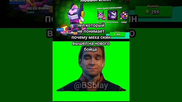 Почему так? #бравлстарс #brawlstars #bs #бравл #мем #memes #суперсел #бс #supercell #хоумлендер Почему так? #бравлстарс #brawlstars #bs #бравл #мем #memes #суперсел #бс #supercell #хоумлендер