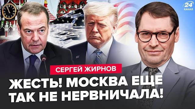 ЖИРНОВ: Срочно! У Путина СОРВАЛИСЬ после звонка Киеву. Медведев ЗАПАНИКОВАЛ и обратился к ТРАМПУ ЖИРНОВ: Срочно! У Путина СОРВАЛИСЬ после звонка Киеву. Медведев ЗАПАНИКОВАЛ и обратился к ТРАМПУ