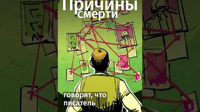 Гоголь действительно умер?Тайна Гоголя.Этого вам не расскажут в школе. Вы могли этого не знать о… Гоголь действительно умер?Тайна Гоголя.Этого вам не расскажут в школе. Вы могли этого не знать о…