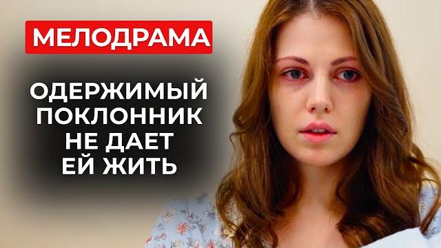 САМАЯ ИНТРИГУЮЩАЯ МЕЛОДРАМА ГОДА! ПРИНЦ НА БЕЛОМ КОНЕ ОКАЗАЛСЯ... ПОМОЛВЛЕН | Женские сериалы САМАЯ ИНТРИГУЮЩАЯ МЕЛОДРАМА ГОДА! ПРИНЦ НА БЕЛОМ КОНЕ ОКАЗАЛСЯ... ПОМОЛВЛЕН | Женские сериалы
