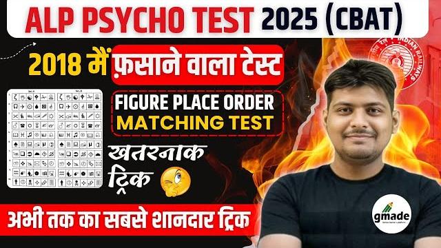 ALP PSYCHO 2025 (CBAT) | Trapping Test in 2018 | Figure Place Order Matching Test | Dangerous Trick ALP PSYCHO 2025 (CBAT) | Trapping Test in 2018 | Figure Place Order Matching Test | Dangerous Trick