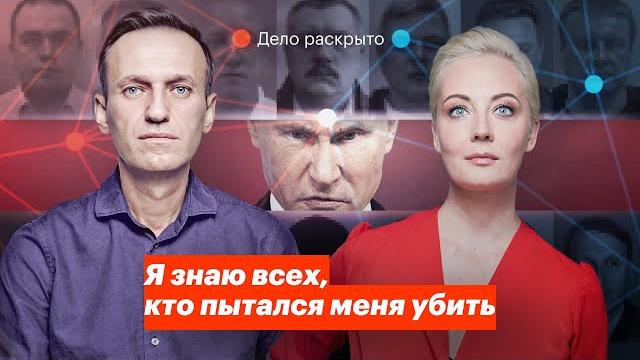 Дело раскрыто. Я знаю всех, кто пытался меня убить Дело раскрыто. Я знаю всех, кто пытался меня убить