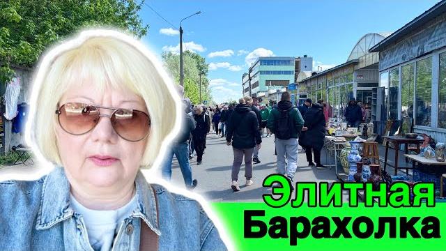 СОКРОВИЩА БАРАХОЛКИ КИЕВ АПРЕЛЬ 2025. КУПИЛА НУЖНУЮ ВЕЩЬ! СЕРЕБРО СССР ФАРФОР СССР. СТАРИННАЯ ПОСУДА СОКРОВИЩА БАРАХОЛКИ КИЕВ АПРЕЛЬ 2025. КУПИЛА НУЖНУЮ ВЕЩЬ! СЕРЕБРО СССР ФАРФОР СССР. СТАРИННАЯ ПОСУДА