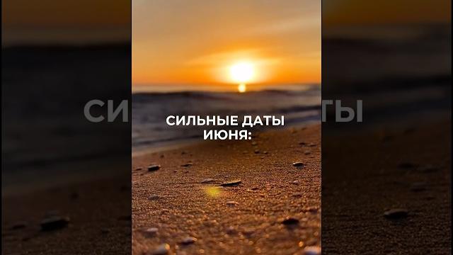 Июнь 2025 — про ВЗРОСЛОСТЬ и выход из застоя Июнь 2025 — про ВЗРОСЛОСТЬ и выход из застоя