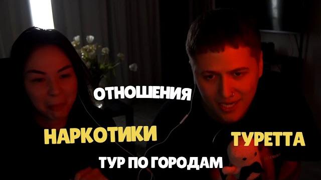 CMH И ДИАНА ПРО ОТНОШЕНИЕ, СИНДРОМ ТУРЕТТА, ЗАВИСИМОСТЬ CMH И ДИАНА ПРО ОТНОШЕНИЕ, СИНДРОМ ТУРЕТТА, ЗАВИСИМОСТЬ