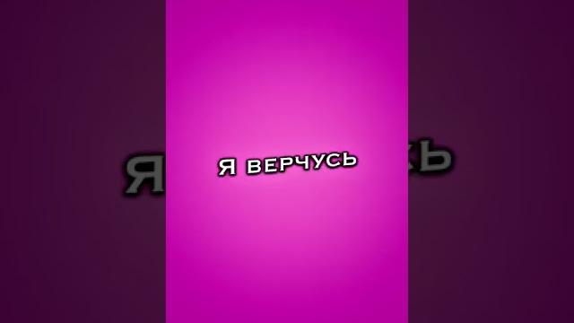 #рекомендации #видео #футажи #рекомендации #видео #футажи
