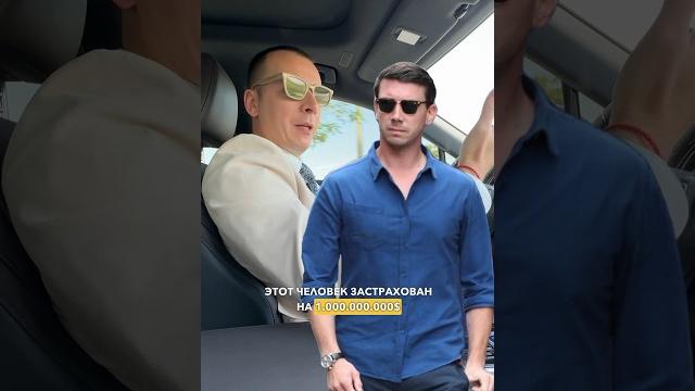 САМАЯ ДОРОГАЯ СТРАХОВКА ЖИЗНИ В ИСТОРИИ - 1 МЛРД $ #shorts #redbull #миллиардеры #forbes САМАЯ ДОРОГАЯ СТРАХОВКА ЖИЗНИ В ИСТОРИИ - 1 МЛРД $ #shorts #redbull #миллиардеры #forbes